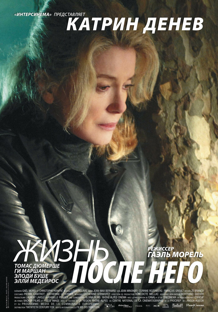 Жизнь после него (2007) постер