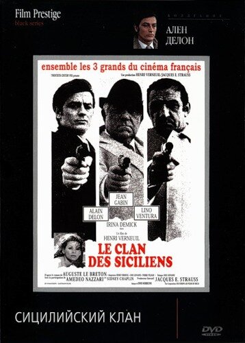 Сицилийский клан (1969) постер