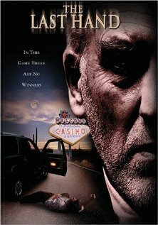 После игры (1997) постер