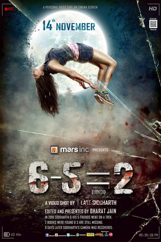 6-5=2 (2014) постер