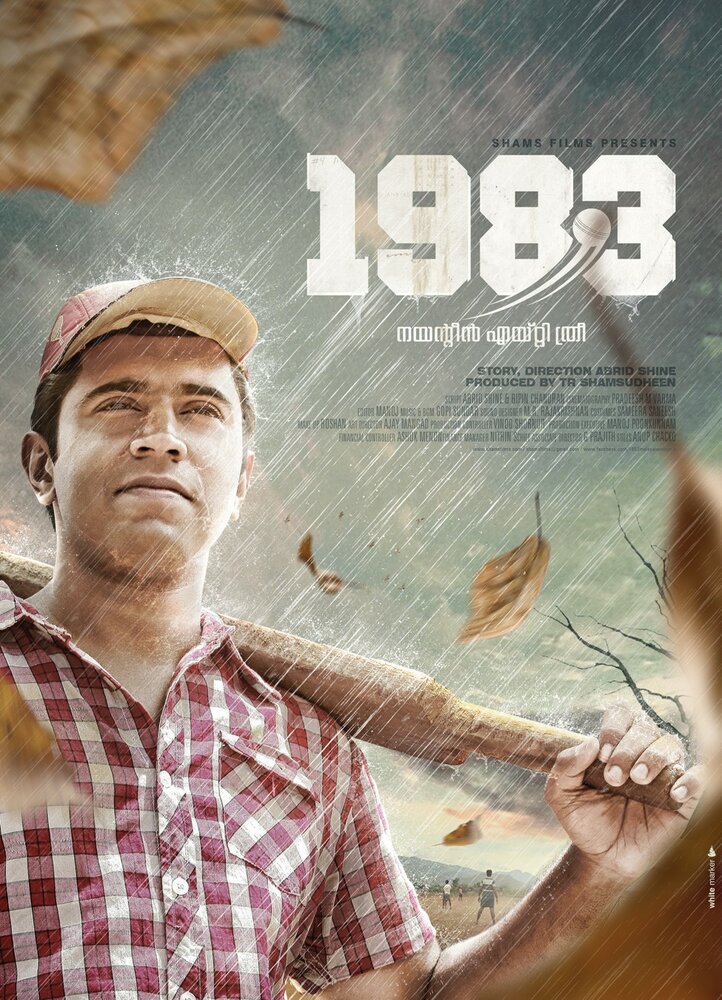 1983 (2014) постер